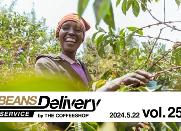 スペシャルティコーヒーサブスク〈Beans Delivery Service〉2024年5月22日発送のコーヒー定期便は、タンザニアとコスタリカ！BDS MAGAZINE vol.252